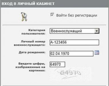Единый расчетный центр (ЕРЦ) МО РФ