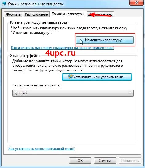 Как поменять ко и что сделать Как поменять ко и что сделать