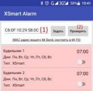 ჭკვიანი დინამიკი-მაღვიძარა Xiaomi Mi Alarm Clock – მიმოხილვა სად არის მაღვიძარა ახალ mi fit აპლიკაციაში