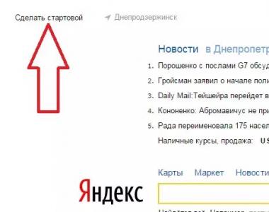 How to make the Yandex home page the starting page