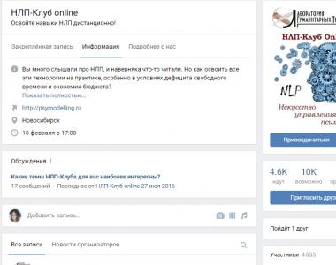 Proč jsou potřebné události VKontakte?