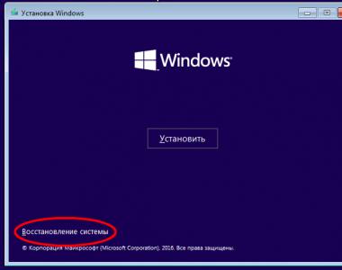Підготовка відновлення системи Windows 10