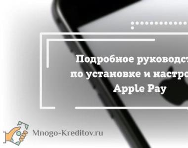 Які айфони підтримують Apple Pay