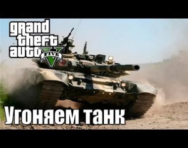 Gta 5 bought a tank where.  Where can I find a tank?  Where can you find a tank?