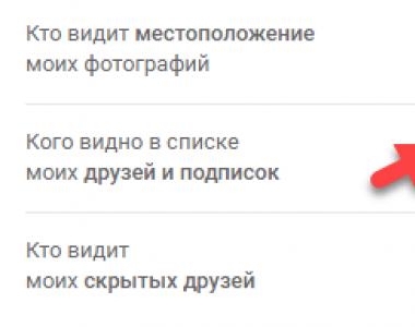 How to hide friends on VKontakte
