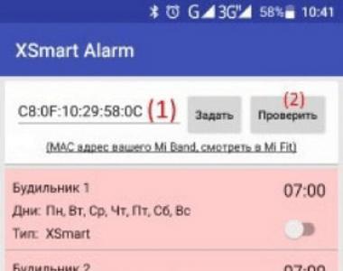 Intelligens hangszóró-ébresztőóra Xiaomi Mi ébresztőóra – áttekintés Hol van az ébresztőóra az új mi fit alkalmazásban