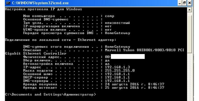 Мак адрес компьютера windows