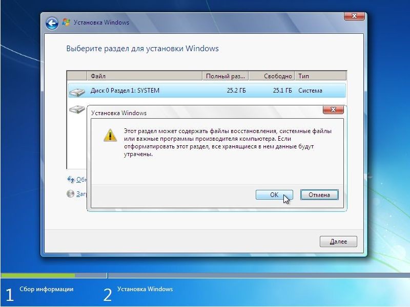 Забыл форматировать диск при установке windows