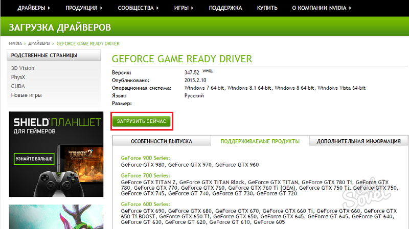 Обновить geforce. Как обновить драйвера на видеокарту NVIDIA. Драйвера NVIDIA 780. Последняя версия драйвера нвидиа. Как обновить драйвер NVIDIA через официальный сайт.