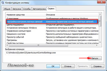 Где находиться контроль. Как убрать при Эдит.