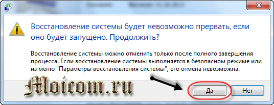 Нельзя восстановиться. Восстановление системы 7 безопасный режим. Параметры восстановления системы Windows 7 что делать. Восстановлен в закрытие.