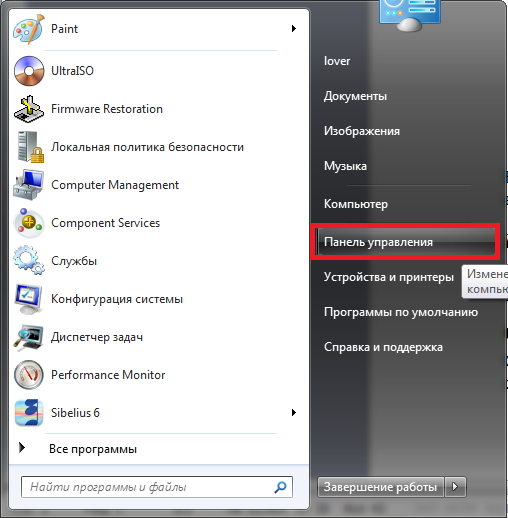 Автозапуск windows xp