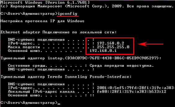 Отследить айпи. Шлюз маска подсети 192.168.0.1. IP шлюз 192.168.0.1 маска 255.255.255.0. Айпи адрес маска подсети основной шлюз. IP DNS маска шлюз.