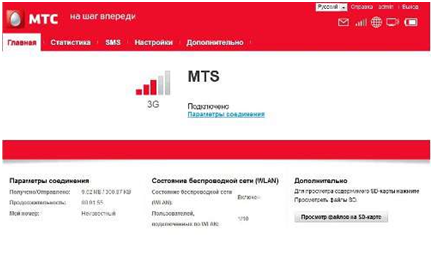 Забыл пароль на вай фай роутер мтс что делать. Смотреть фото Забыл пароль на вай фай роутер мтс что делать. Смотреть картинку Забыл пароль на вай фай роутер мтс что делать. Картинка про Забыл пароль на вай фай роутер мтс что делать. Фото Забыл пароль на вай фай роутер мтс что делать Забыл пароль на вай фай роутер мтс что делать. Смотреть фото Забыл пароль на вай фай роутер мтс что делать. Смотреть картинку Забыл пароль на вай фай роутер мтс что делать. Картинка про Забыл пароль на вай фай роутер мтс что делать. Фото Забыл пароль на вай фай роутер мтс что делать