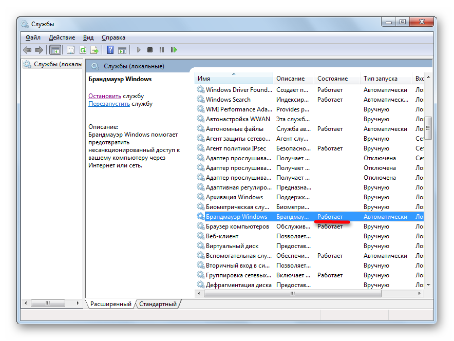 Не включаются службы. Windows 10 таблица отключение сортировки файлов. Как отсоединить файл в ревите.