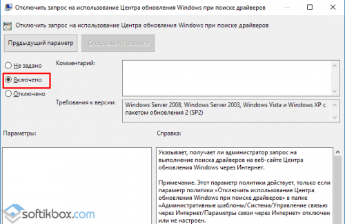 Настройки драйвера на windows 11. Поиск устройства. Как включить драйвера на виндовс 10. Редактор локальной групповой политики windows 10. Автоматическая установка драйверов windows 10.