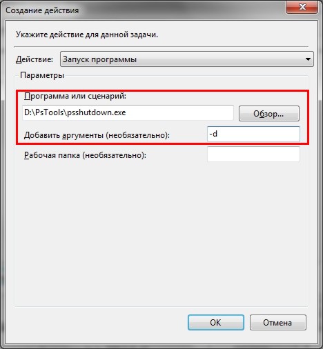 Как сделать ярлык выключающий компьютер windows. Как сделать ярлык гибернации. Как сделать ярлык гибернации. Как сделать ярлык гибернации. Кнопка выключения windows 10 иконка.