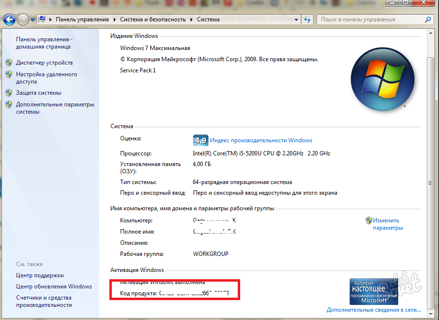 Iso образ виндовс 7. Характеристики оперативной памяти Windows 7. Скриншот 16 ГБ оперативной памяти. 10 ГБ ОЗУ на ПК. 4 ГБ оперативной памяти это много или мало.