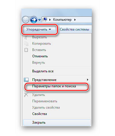 Не видна папка на флешке. Ярлык на флешке вместо файлов. Флешка не видит файлы и папки. Показать скрытые файлы и папки на флешке. Показать скрытые файлы на флешке.