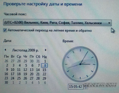 Обратное время. Настройка даты на часах. Дата и время настройка на часах. Настроить дату на часах. Настройка часового пояса виндовс 7.