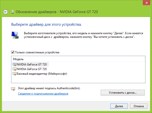 Драйвера 8. Обновление драйверов виндовс 8.1. Установка драйверов на Windows 8.1. Все необходимые драйвера для win 8.1.