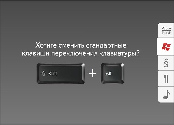 Клавиши переключения монитора. Клавиатура с кнопкой переключения раскладки. Переключения клавиатуры Windows 7. Кнопка переключения языков для сайта. Стандартная кнопка.