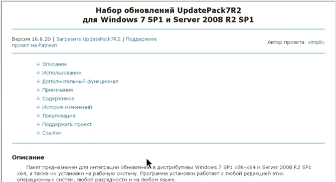 Updatepack7r2. Updatepack7r2 появляются вопросы украина. Пожалуйста, подождите windows 7. Updatepack7. Updatepack7r2 для windows 7.