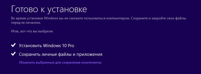 Сохранить личные файлы. Сохранить личные файлы