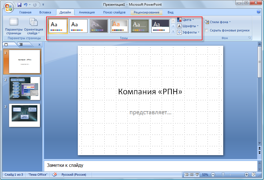 Как можно сделать презентацию на телефоне