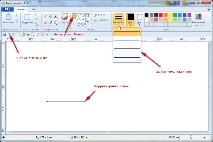 Как нарисовать прямую линию в paint
