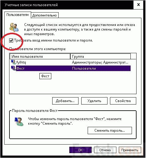 Включить запрос пароля windows xp