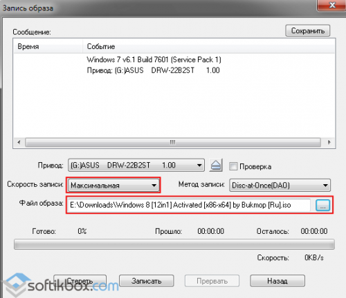 Запись образа