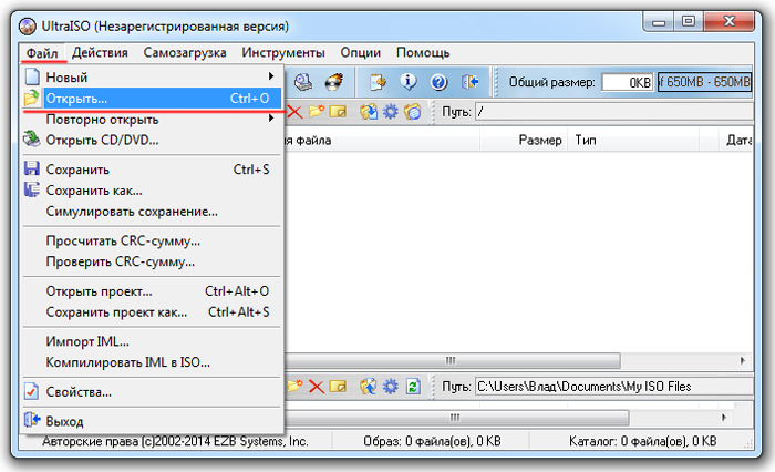 Ultraiso записать windows 7. FWD Формат.