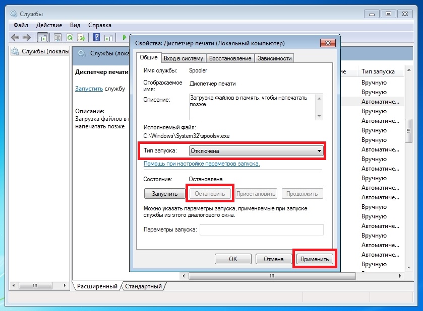 Конфигурация системы отключение ненужных служб. Какие службы можно отключить в Windows 7. Отключение ненужных служб в виндовс 7. Как называется служба печати. Службы которые можно отключить