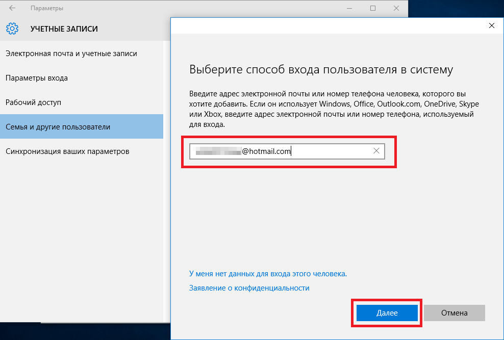 Способы входа. Что такое аккаунт и учетная запись. Учётная запись и аккаунт это одно и тоже. Электронная почта аккаунт. Учетная запись электронной почты.