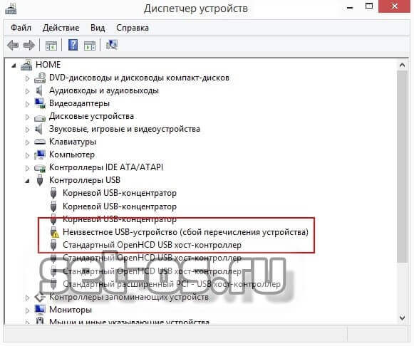 Usb не поддерживается samsung. Устройство USB не опознано. Неизвестное USB-устройство (сбой запроса дескриптора устройства). Подключенное USB устройство не поддерживается Samsung. Почему компьютер не распознает USB устройство.