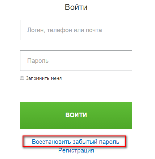 Войти в почту логин. Логин и пароль. Забыл логин и пароль. Восстановление логина и пароля. Забыл логин и пароль электронной почты.