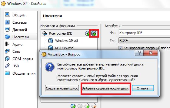 Как запустить windows через dos