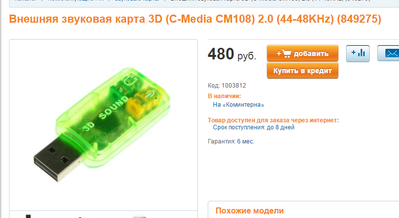 Внешняя звуковая карта usb для чего нужна