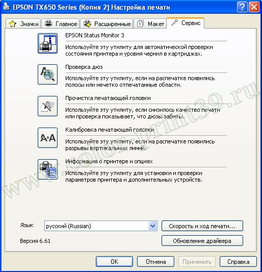 Прочистка дюз принтера Epson. Почему принтер печатает криво. Калибровка печатающей головки. Как сделать прочистку дюз на принтере Epson.