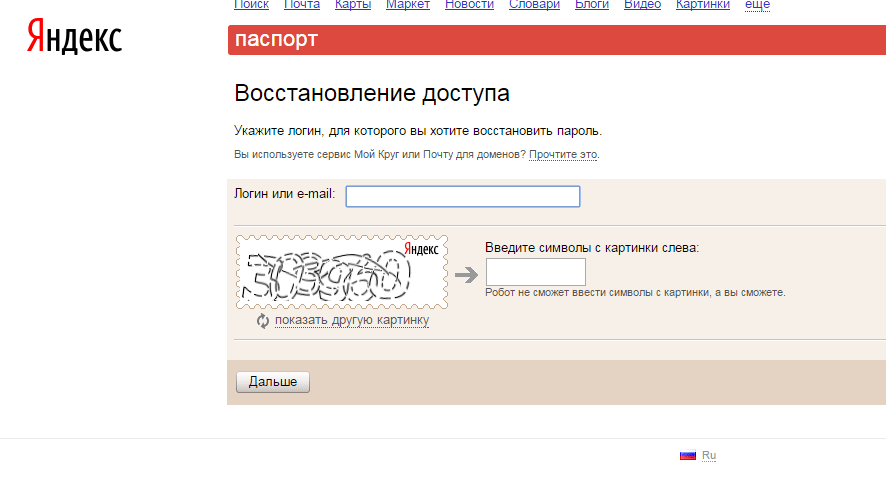 Как узнать электронную почту на яндексе. Как узнать электронную почту на яндексе
