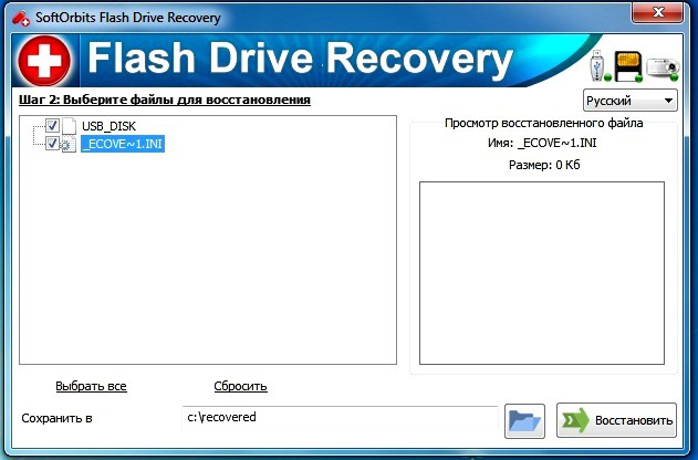 Flash recovery. Flash drive recovery softorbits. usb flash drive recovery software. sp usb flash drive recovery software.