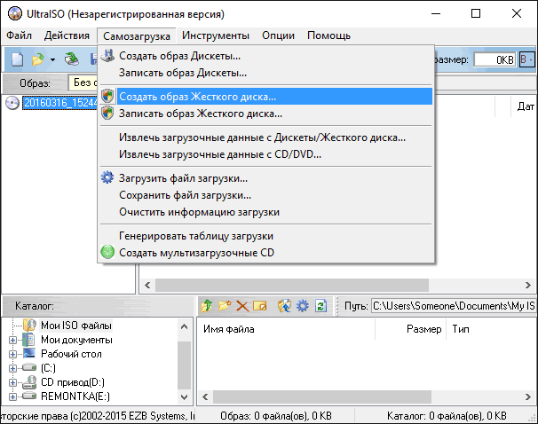 Создание образа жесткого диска. Image программа для сохранения образа с флешки. Установочный образ. Праграмма которая создает образ на флешке.