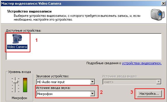 Ввод видео. Как записать видео на ноутбуке. Веб камера виндовс 7 Интерфейс. Как включить камеру на ноутбуке для записи видео. Как снять видео на ноутбуке Windows 7.