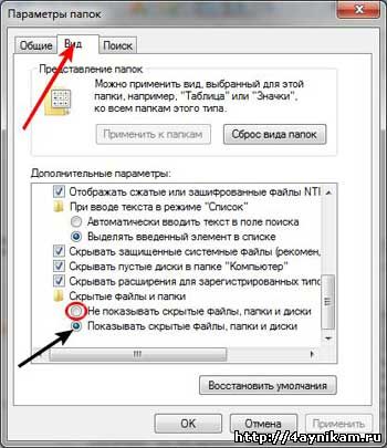 Почему пропадают папки. Как показать скрытые файлы на флешке. Вирус скрыл файлы на флешке решение проблемы. Как как восстановить удалённую папку с флеш-накопителя. Пропал архив файлов.