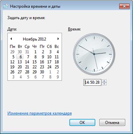 Установить системные часы. Настройка даты. Как установить время и дату. Как настроить дату и время. Настройка даты и времени.
