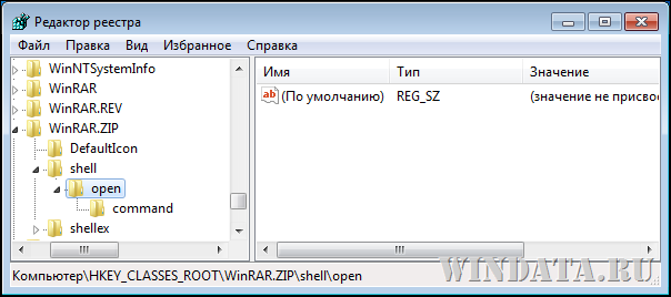 Shell open command. Как открыть shell. open shell windows. bat runas запуск программы от имени администратора без ввода пароля. open shell dft.
