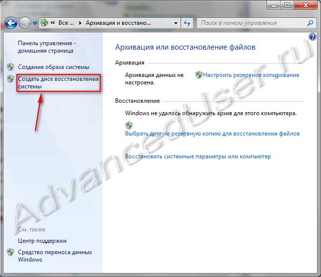 программы для восстановление системы. точки восстановления запахов. точка возврата в компьютере. что такое восстановление запуска на пк. Create restore point.