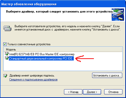 0x0000007b windows 7 после замены материнской платы