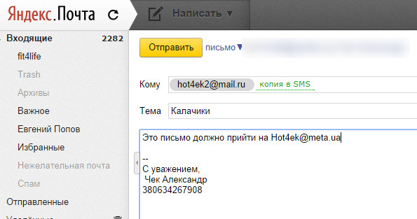 Входящие 4. Ya.ru почта. Как создать несколько почтовых ящиков на Яндексе. Как соединить 2 электронные почты. Написать администрации Яндекса.